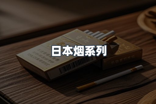 云霄香烟批发
